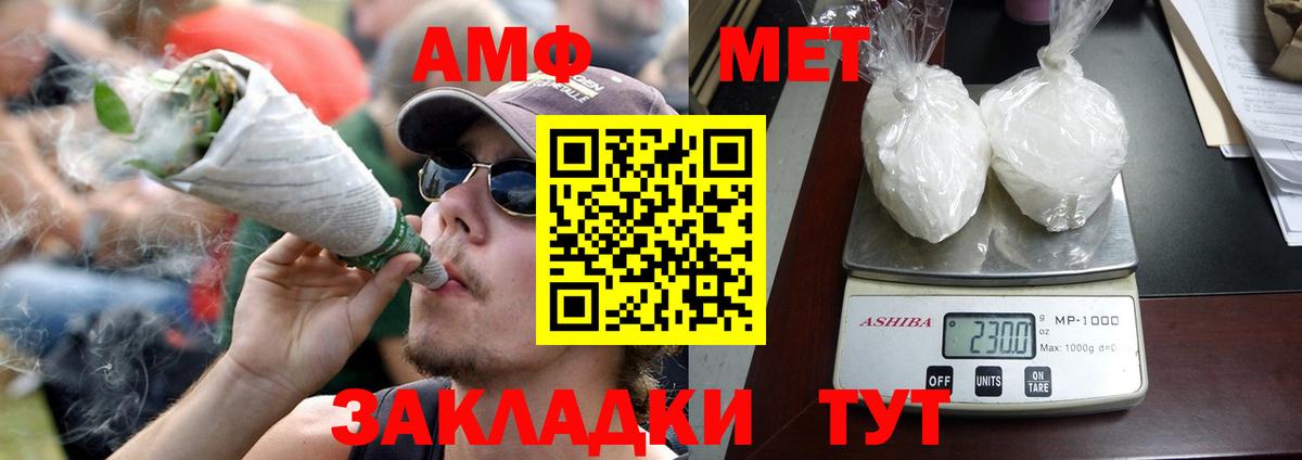 АМФЕТАМИН  Вход с VPN  Амфетамин  АМФЕТАМИН Розовый  Краснокаменск 