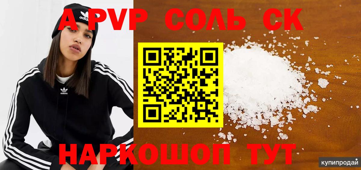 Меф МЯУ МЯУ   Краснокаменск  АМФ кристаллы  Вход с VPN  APVP СОЛЬ кристаллы  ГАШ 