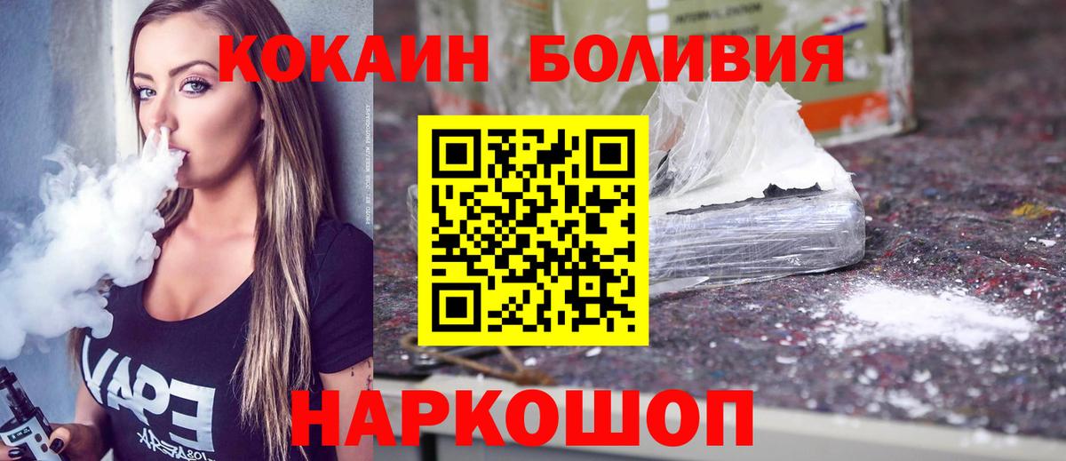 Кокаин 97% Краснокаменск