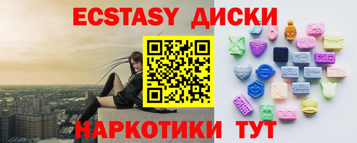 Краснокаменск  Ecstasy  Вход с VPN  Ecstasy 280 MDMA 