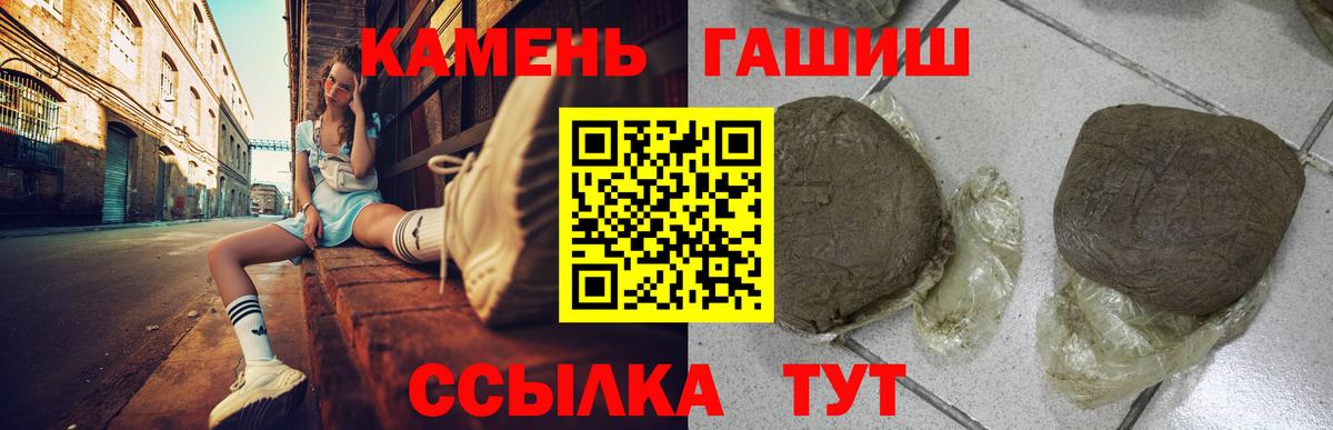 Краснокаменск  ГАШИШ  ГАШ 40% ТГК  Вход с VPN  Гашиш Premium 