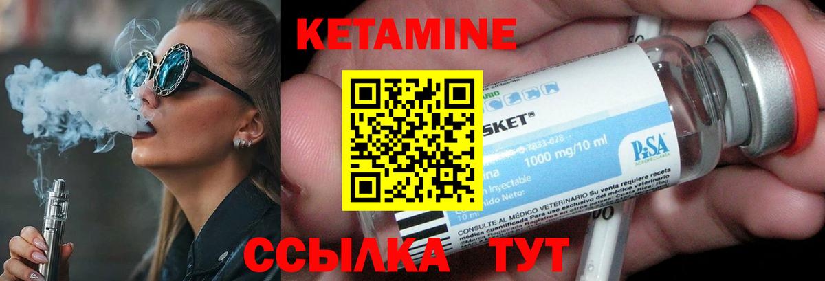 Кетамин ketamine  Вход с VPN  Краснокаменск 