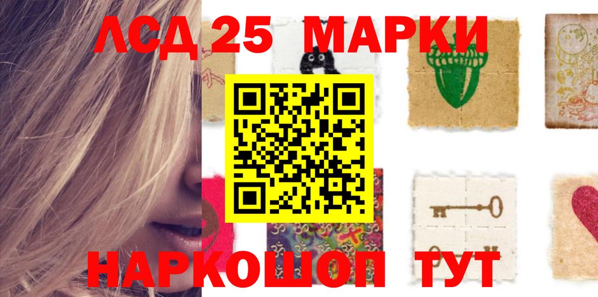 Лсд 25 экстази кислота  LSD-25 экстази  Краснокаменск  Вход с VPN 