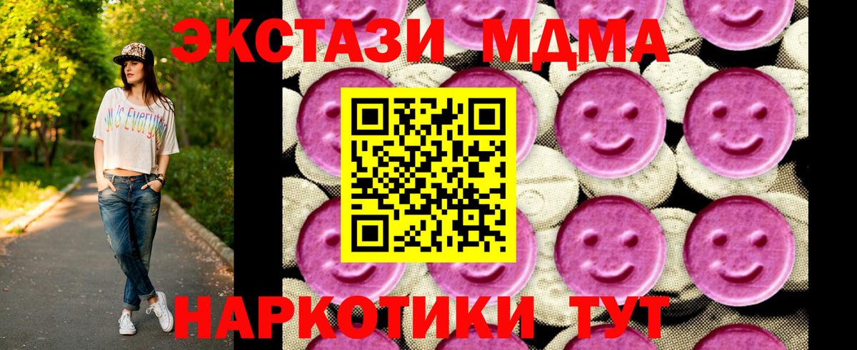 Краснокаменск  МДМА crystal  MDMA кристаллы  Вход с VPN 