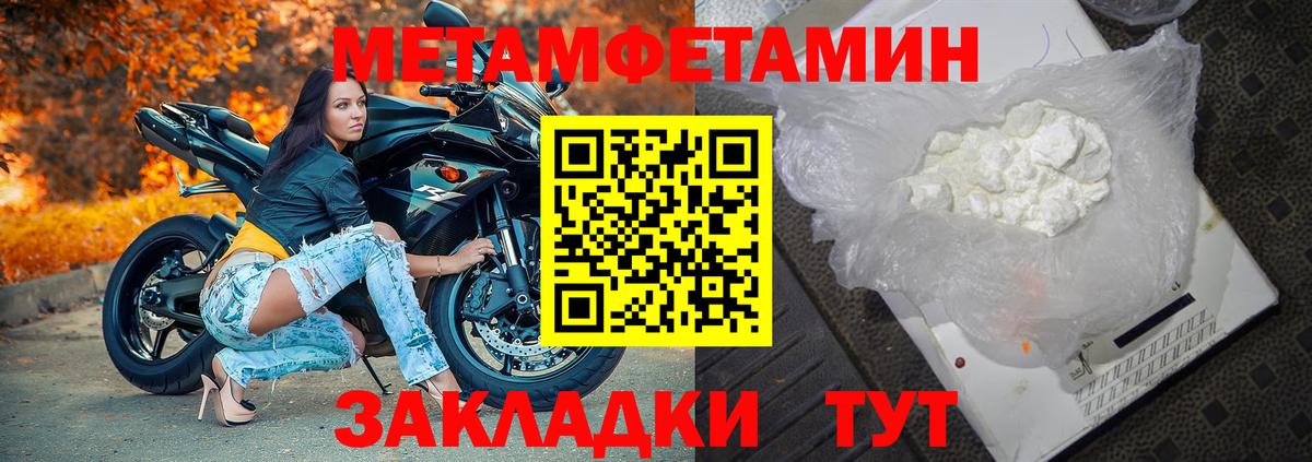 Метамфетамин кристалл Краснокаменск