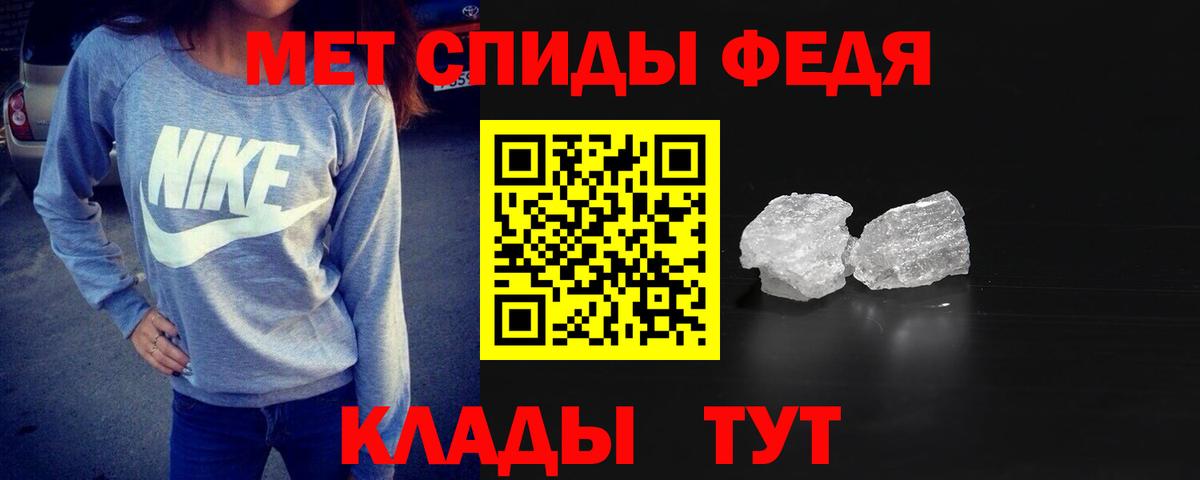 МЕТАМФЕТАМИН Декстрометамфетамин 99.9%  Вход с VPN  Краснокаменск 