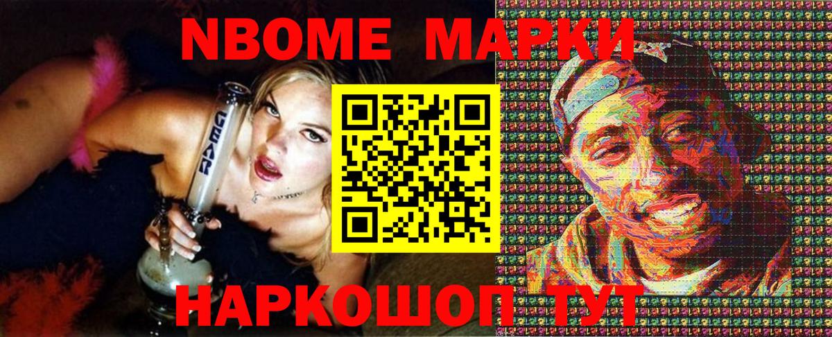 Краснокаменск  Марки 25I-NBOMe 1,8мг  Вход с VPN 