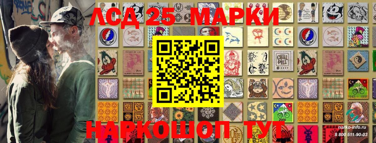 Наркотические марки 1,8мг Краснокаменск