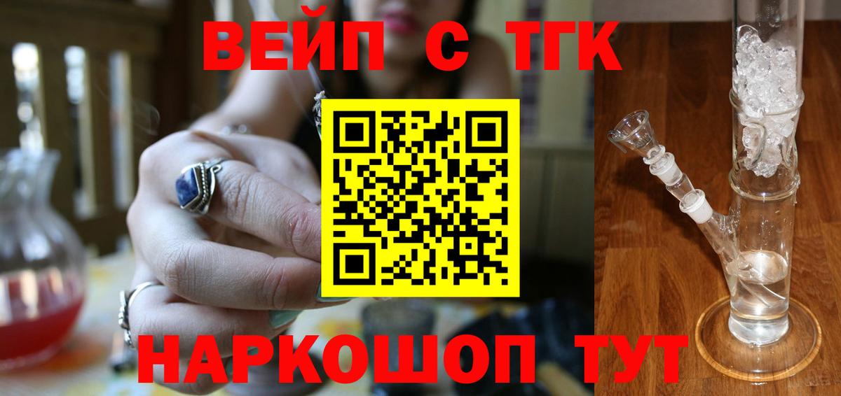 Краснокаменск  Дистиллят ТГК вейп с тгк  Вход с VPN 