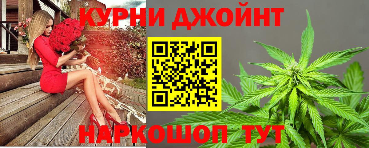МАРИХУАНА индика Краснокаменск